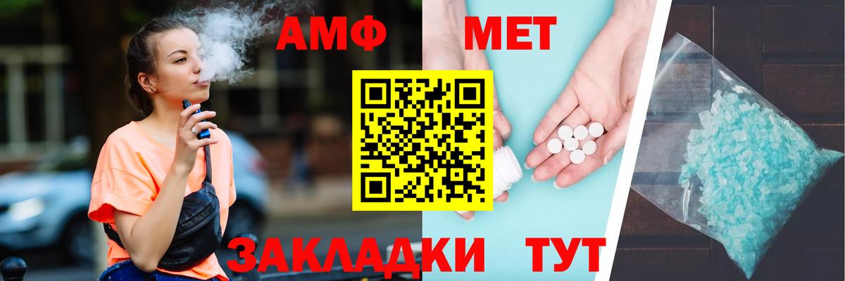 АМФЕТАМИН Premium  Вход с VPN  АМФЕТАМИН  Барабинск 
