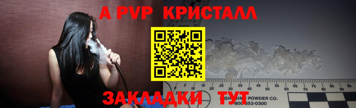 дарнет шоп  Alpha PVP крисы CK  Вход с VPN  Alfa_PVP  Альфа ПВП Crystall  Барабинск  A-PVP мука 