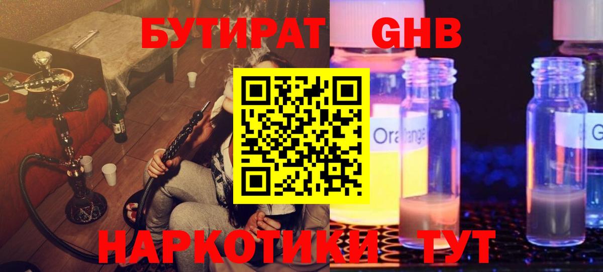 Бутират оксана  Вход с VPN  Бутират  Барабинск 