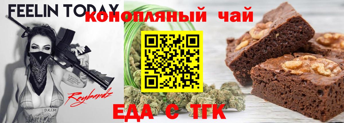 Барабинск  Cannafood марихуана  Вход с VPN 