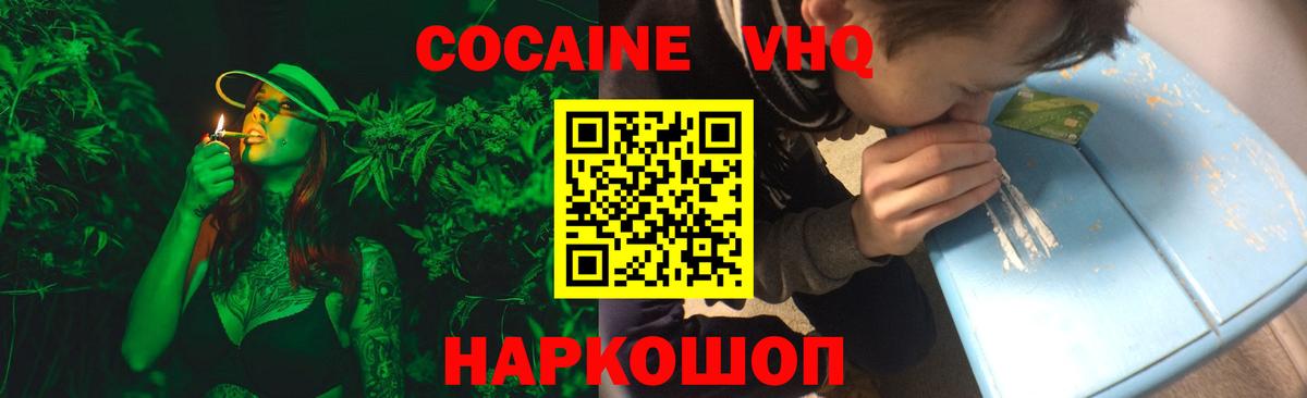 COCAIN 99%  Кокаин Fish Scale  Вход с VPN  Барабинск 