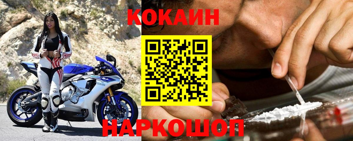 COCAIN Колумбийский Барабинск