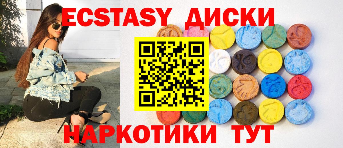 ЭКСТАЗИ  Вход с VPN  Барабинск  Ecstasy TESLA 
