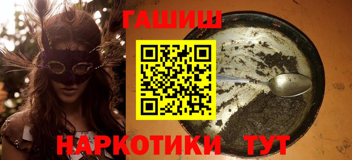 Гашиш хэш  Вход с VPN  Барабинск 