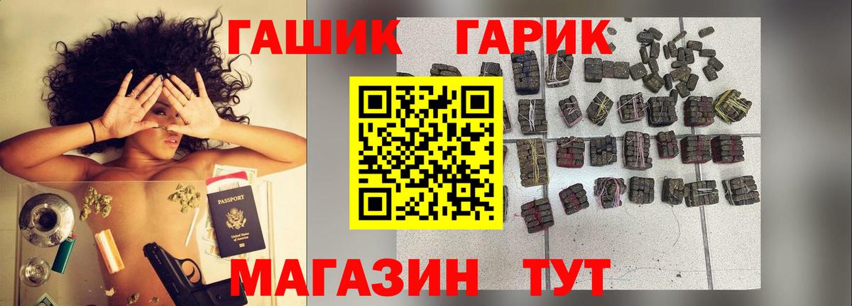Гашиш хэш Барабинск