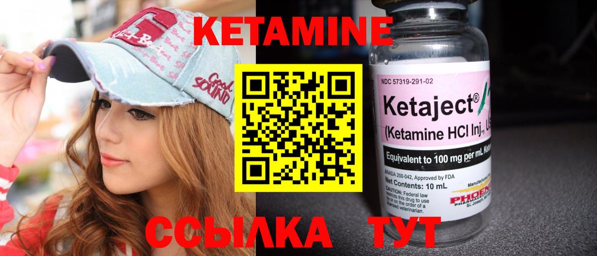 Барабинск  Кетамин ketamine  Вход с VPN  КЕТАМИН VHQ 
