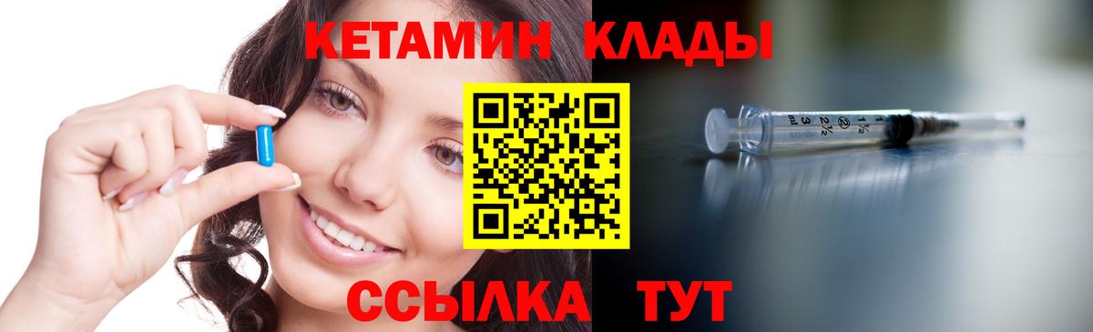 КЕТАМИН VHQ Барабинск
