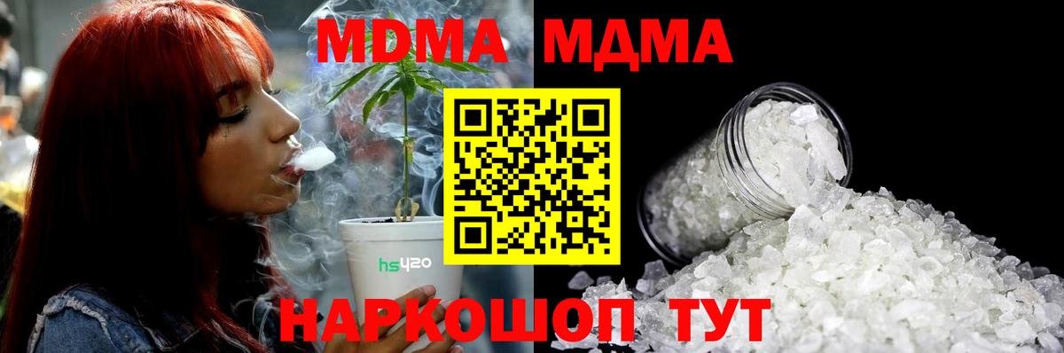 MDMA кристаллы  Вход с VPN  МДМА молли  Барабинск 