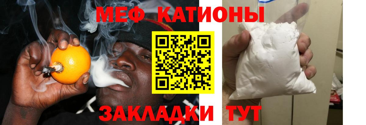 Мефедрон мука Барабинск