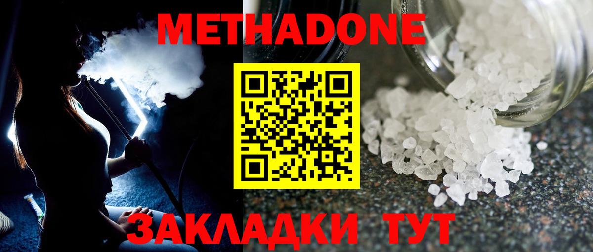 omg ССЫЛКА  МЕТАДОН VHQ  Вход с VPN  Барабинск  Метадон VHQ 