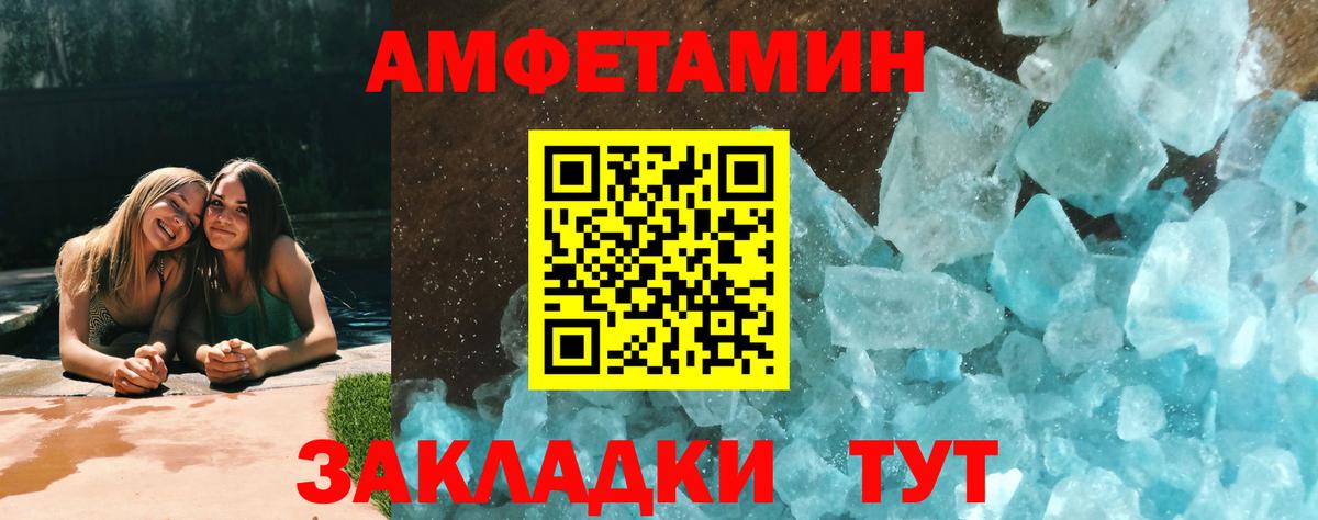 Барабинск  Метамфетамин кристалл  Вход с VPN 