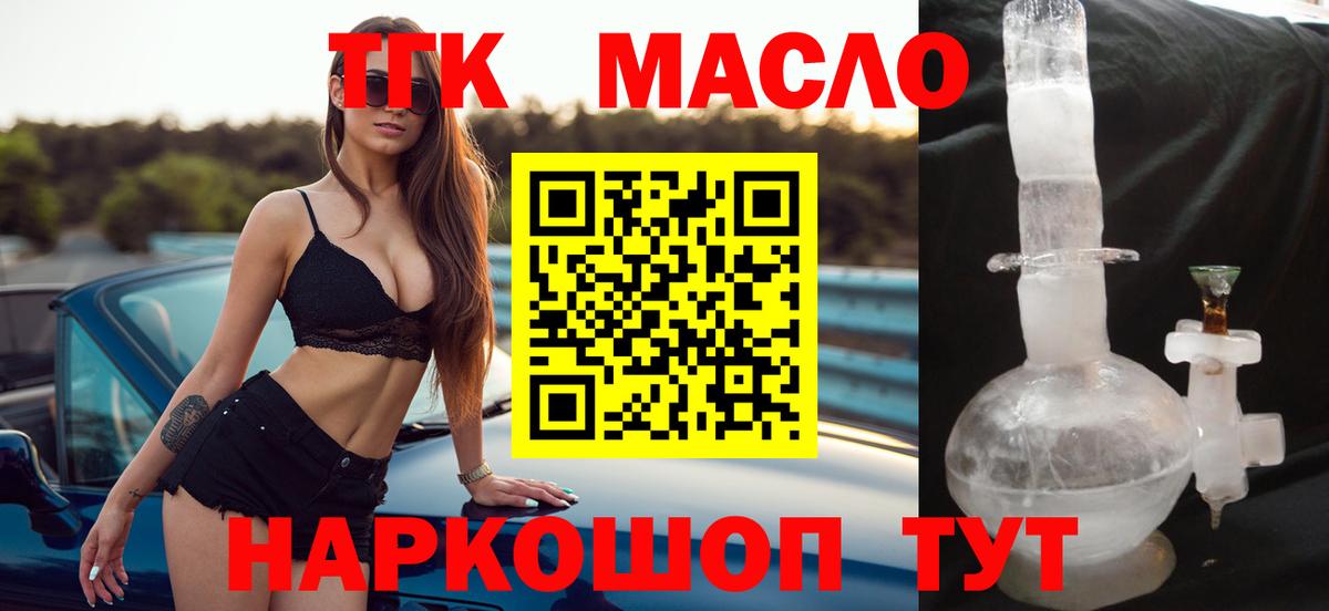ТГК вейп с тгк Барабинск