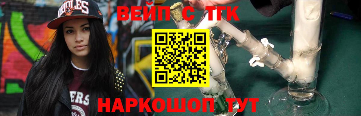 Барабинск  ТГК концентрат  ОМГ ОМГ как зайти  Вход с VPN  Дистиллят ТГК гашишное масло 